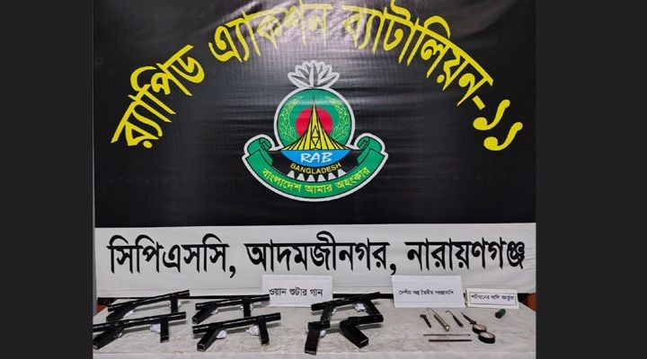 নারায়ণগঞ্জে ৬টি শুটারগানসহ অস্ত্র তৈরির সরঞ্জাম উদ্ধার